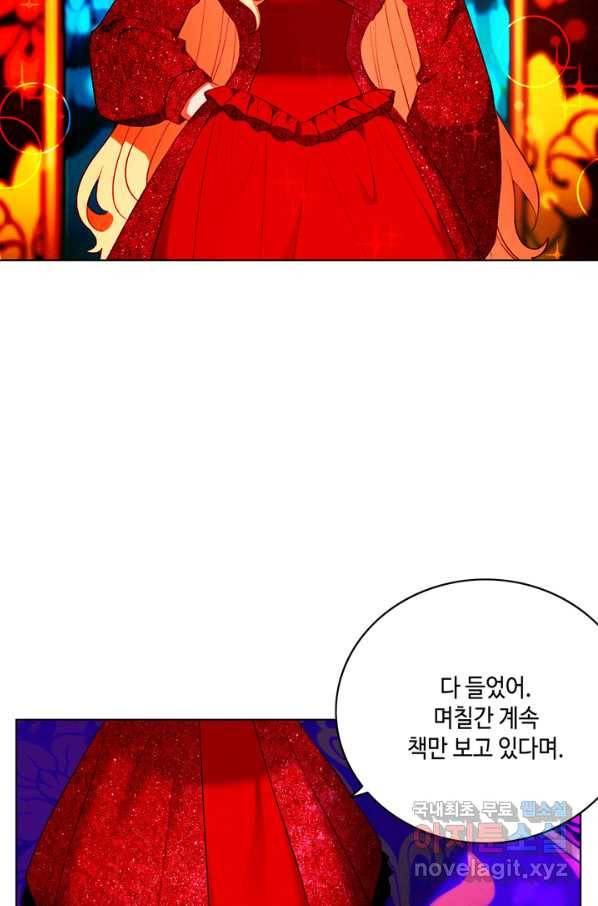 폭군의 누나로 산다는 것은 135화 11