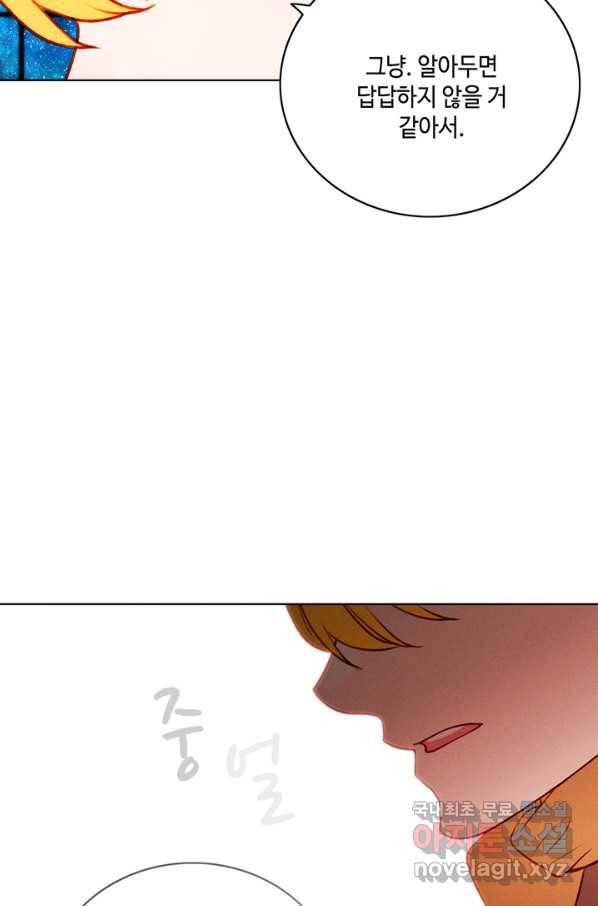 폭군의 누나로 산다는 것은 135화 17