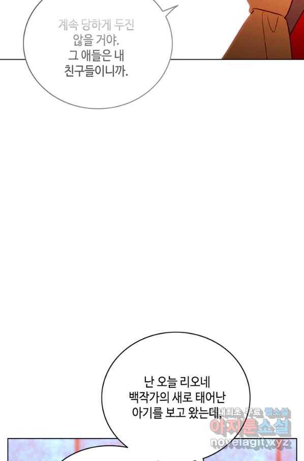 폭군의 누나로 산다는 것은 135화 18