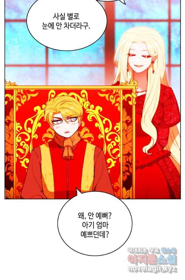 폭군의 누나로 산다는 것은 135화 19