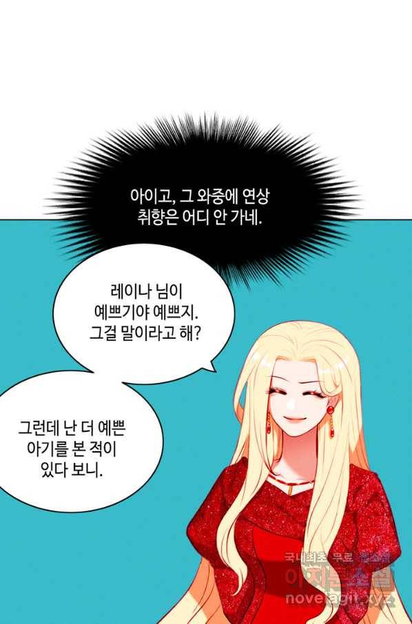 폭군의 누나로 산다는 것은 135화 20