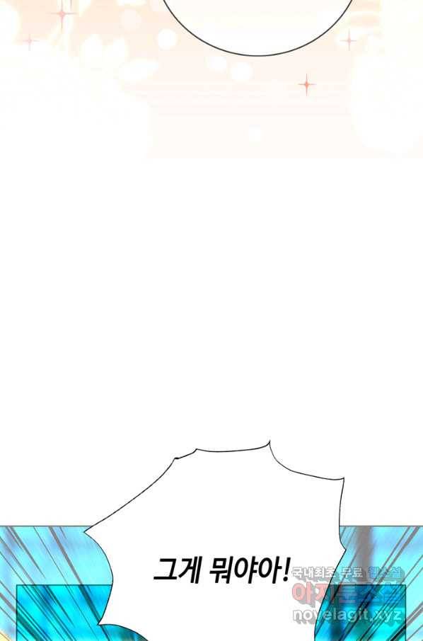 폭군의 누나로 산다는 것은 135화 27