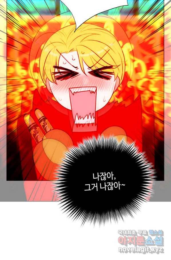 폭군의 누나로 산다는 것은 135화 28