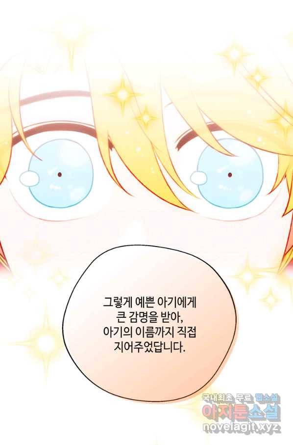 폭군의 누나로 산다는 것은 135화 29