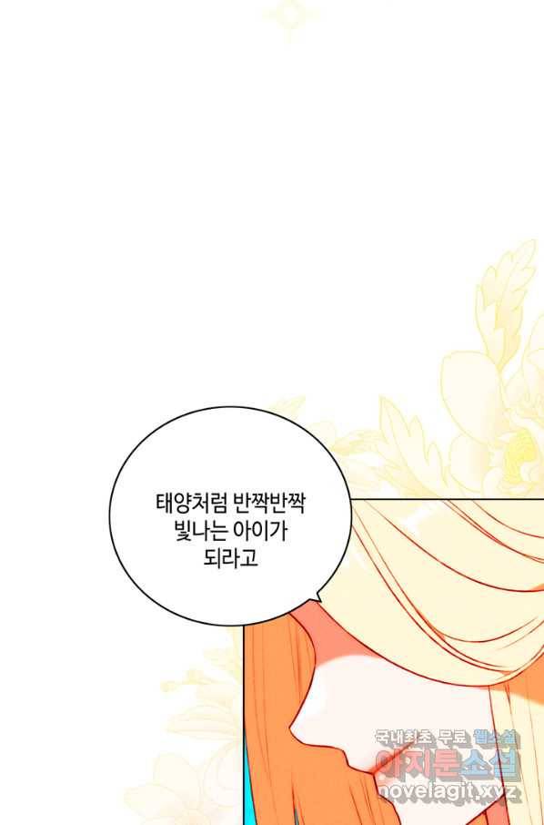 폭군의 누나로 산다는 것은 135화 30