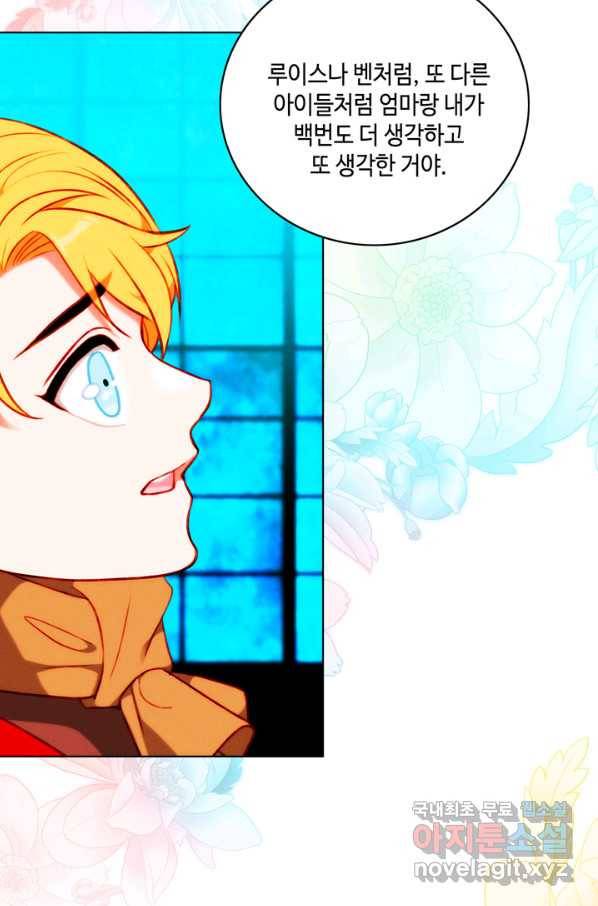 폭군의 누나로 산다는 것은 135화 32
