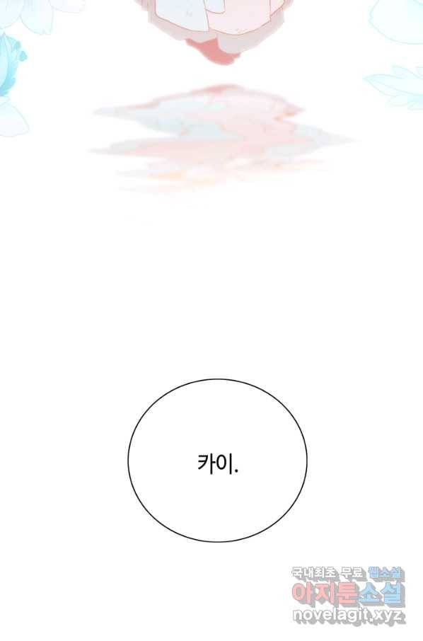 폭군의 누나로 산다는 것은 135화 34