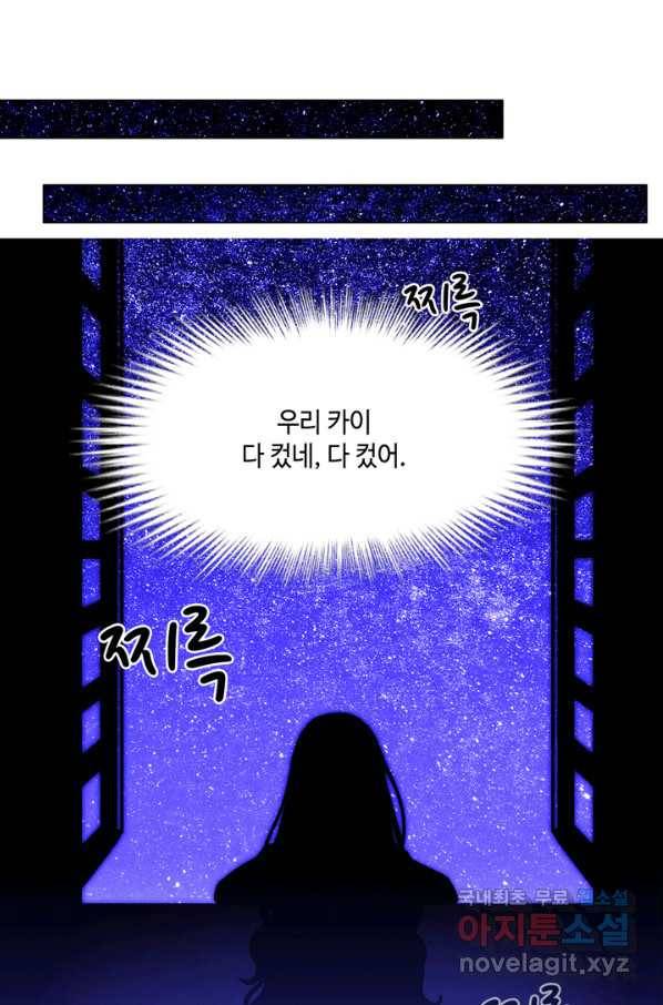 폭군의 누나로 산다는 것은 135화 38
