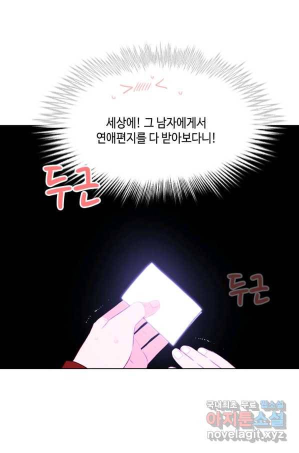 폭군의 누나로 산다는 것은 135화 48