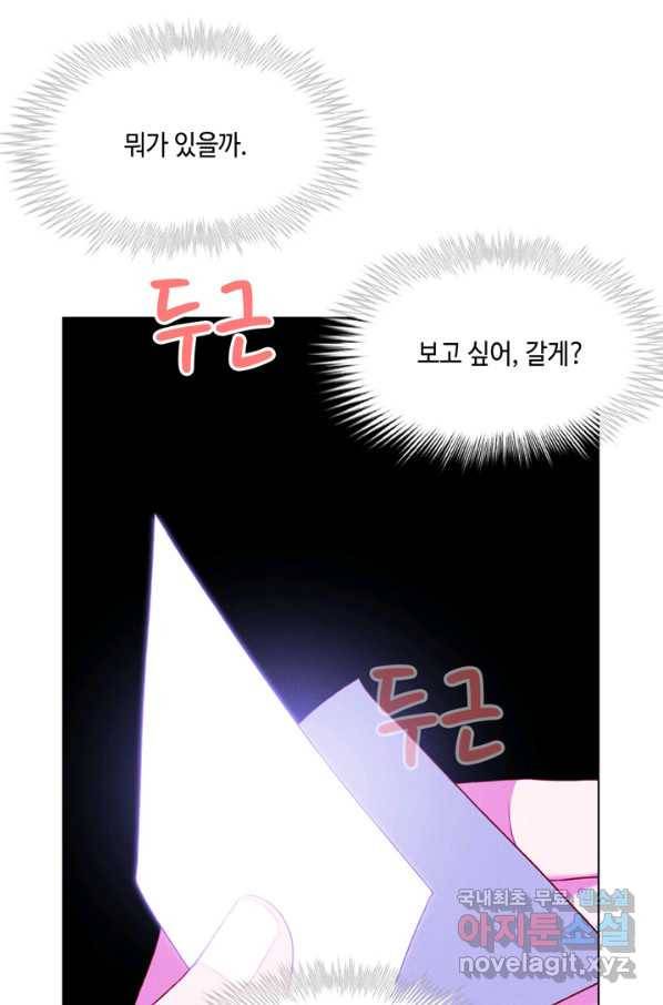폭군의 누나로 산다는 것은 135화 49