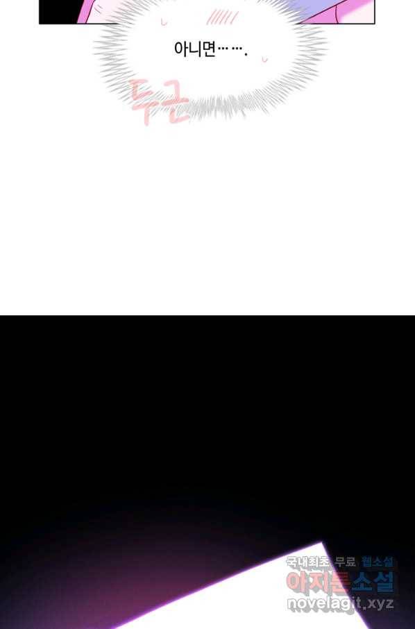 폭군의 누나로 산다는 것은 135화 50