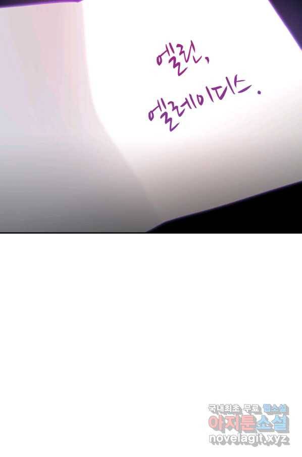 폭군의 누나로 산다는 것은 135화 51