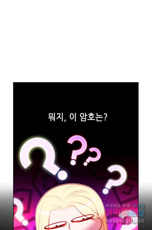 폭군의 누나로 산다는 것은 135화 52