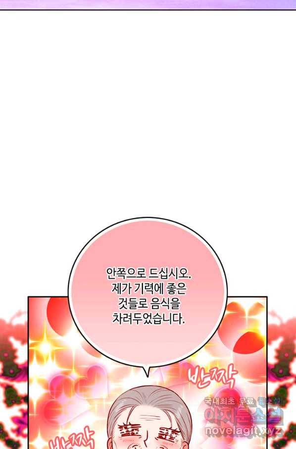 폭군의 누나로 산다는 것은 135화 56
