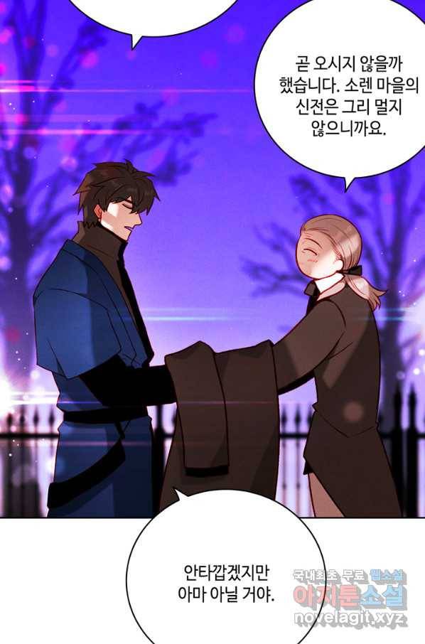 폭군의 누나로 산다는 것은 135화 58