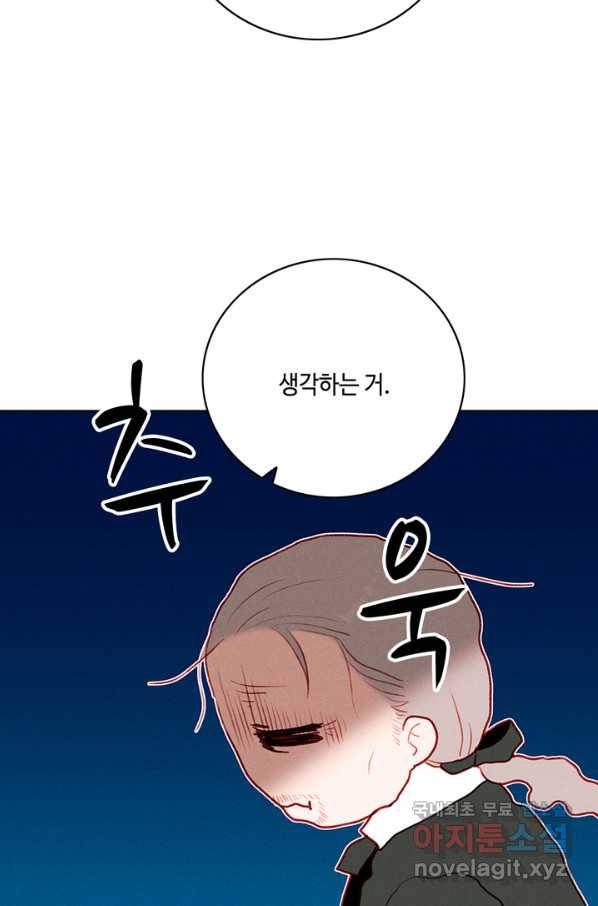폭군의 누나로 산다는 것은 135화 59