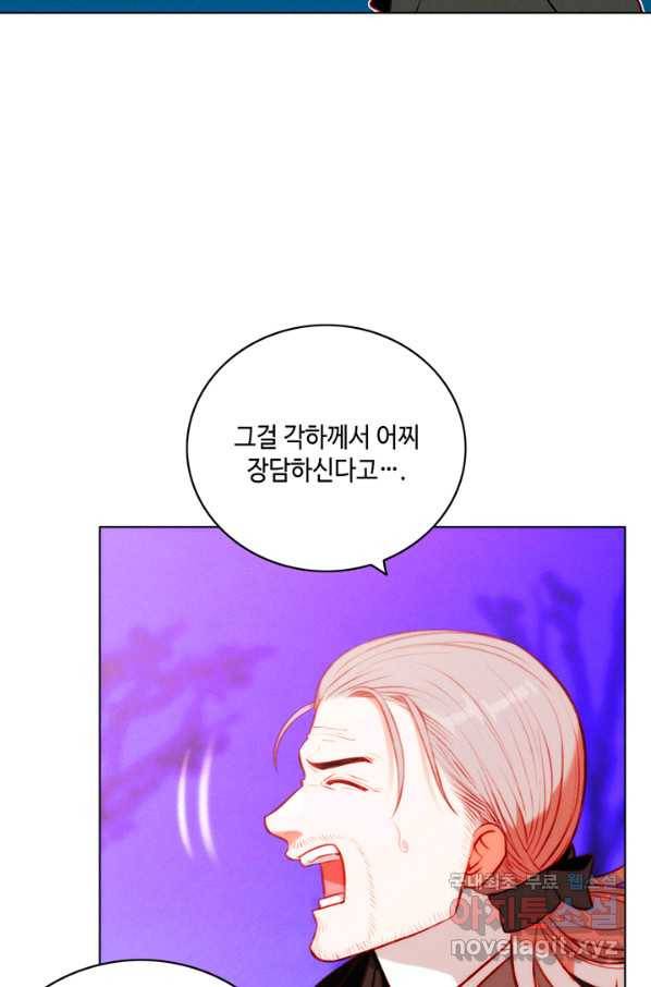 폭군의 누나로 산다는 것은 135화 60