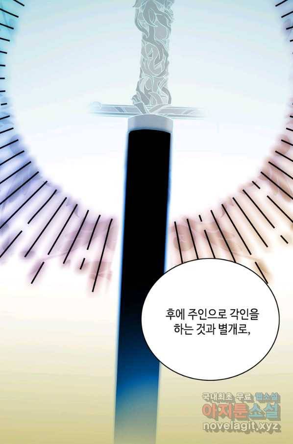 폭군의 누나로 산다는 것은 135화 62