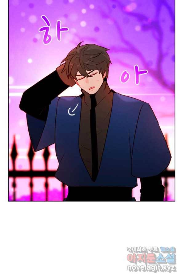 폭군의 누나로 산다는 것은 135화 70