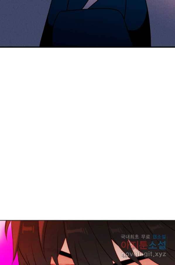 폭군의 누나로 산다는 것은 135화 73