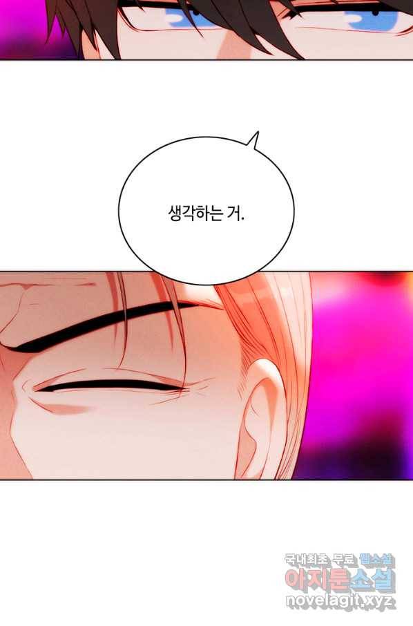 폭군의 누나로 산다는 것은 135화 74