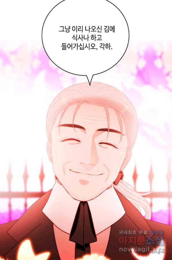 폭군의 누나로 산다는 것은 135화 76