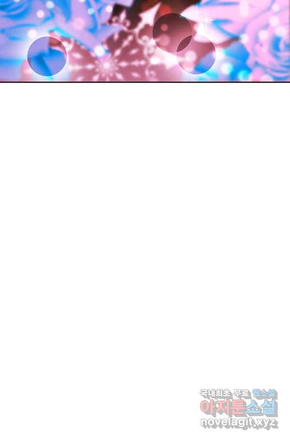 폭군의 누나로 산다는 것은 135화 84
