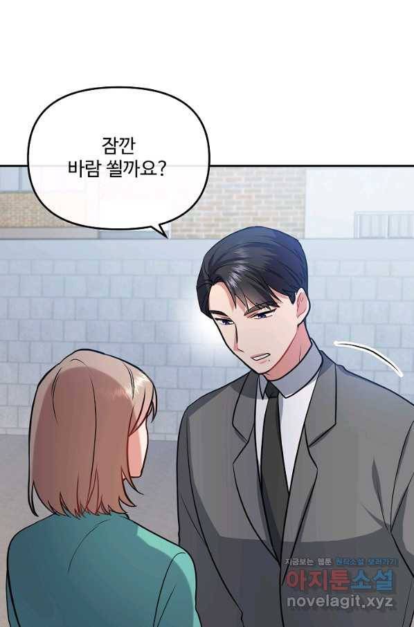 우리집 고양이는 베지테리언 38화 떠날 준비 5