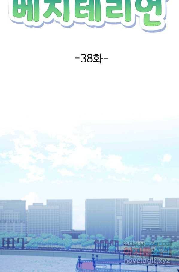 우리집 고양이는 베지테리언 38화 떠날 준비 8
