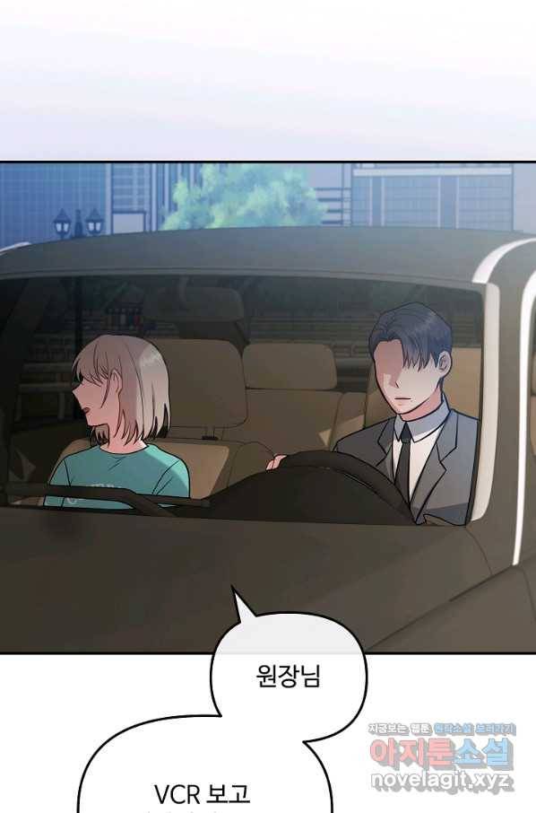우리집 고양이는 베지테리언 38화 떠날 준비 11