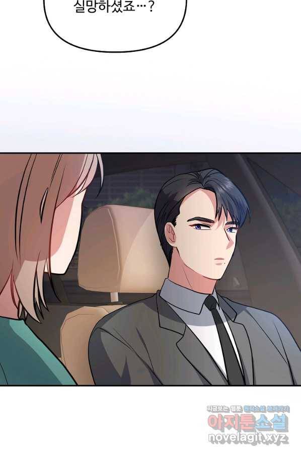 우리집 고양이는 베지테리언 38화 떠날 준비 12