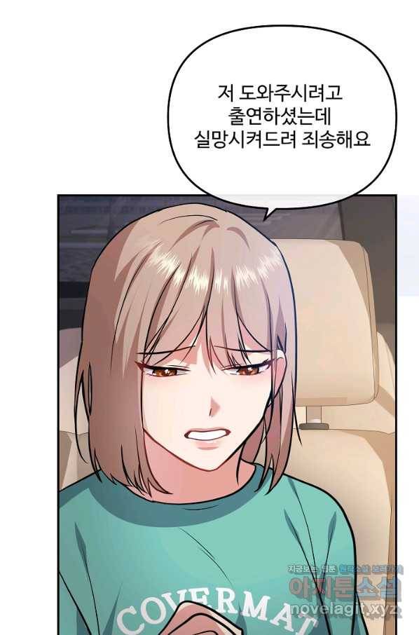 우리집 고양이는 베지테리언 38화 떠날 준비 13