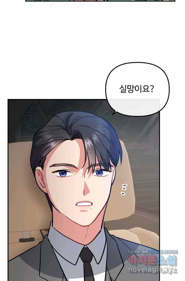 우리집 고양이는 베지테리언 38화 떠날 준비 14