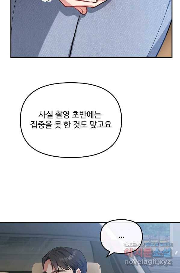 우리집 고양이는 베지테리언 38화 떠날 준비 16