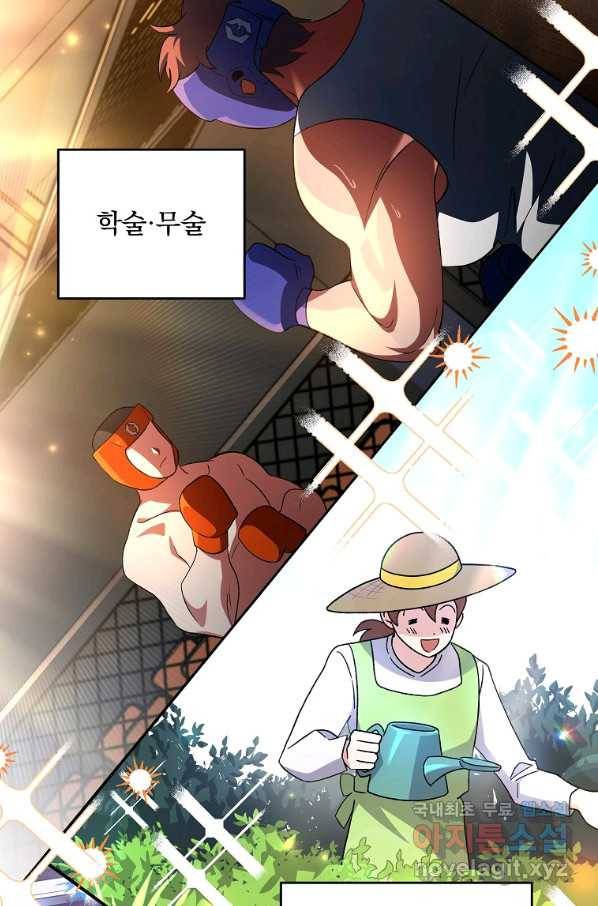 소설 속 엑스트라 9화 4