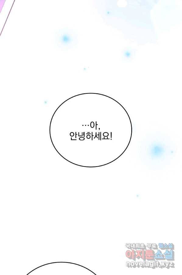 소설 속 엑스트라 9화 10