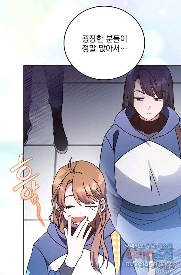 소설 속 엑스트라 9화 14