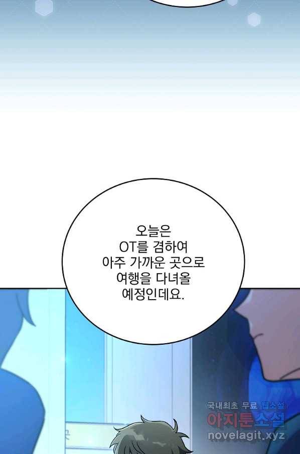 소설 속 엑스트라 9화 20