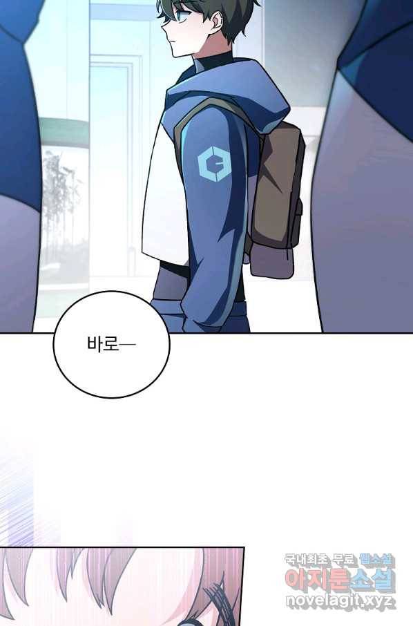 소설 속 엑스트라 9화 21