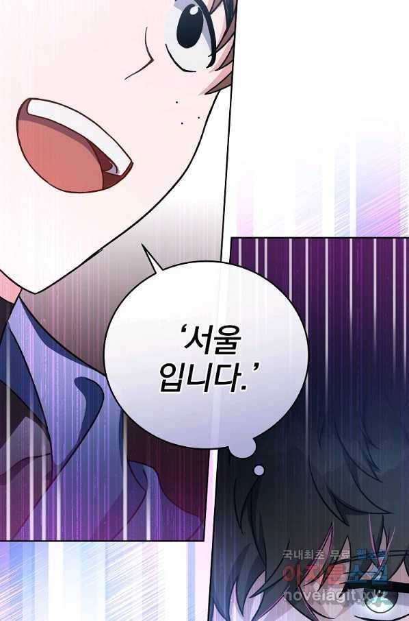 소설 속 엑스트라 9화 22
