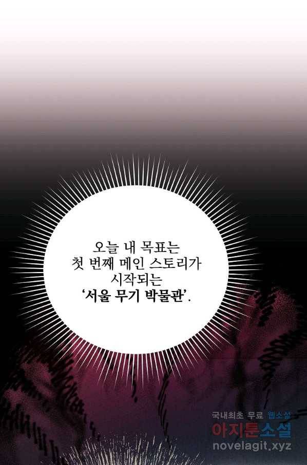 소설 속 엑스트라 9화 25
