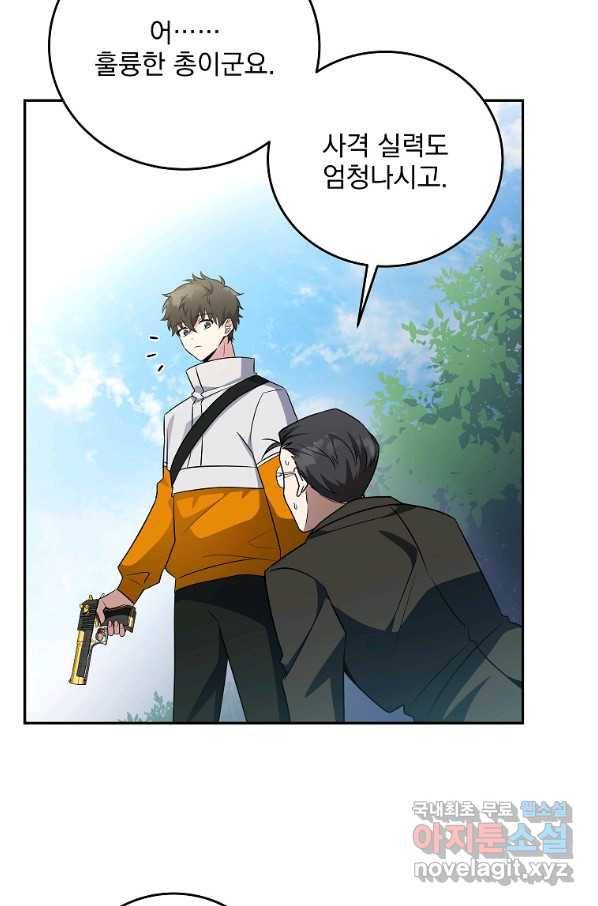소설 속 엑스트라 15화 3