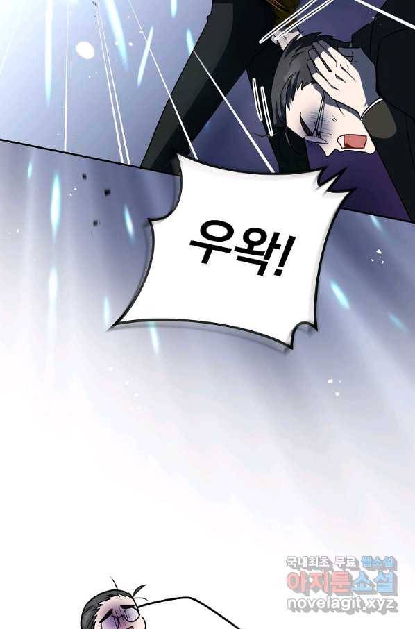 소설 속 엑스트라 15화 6