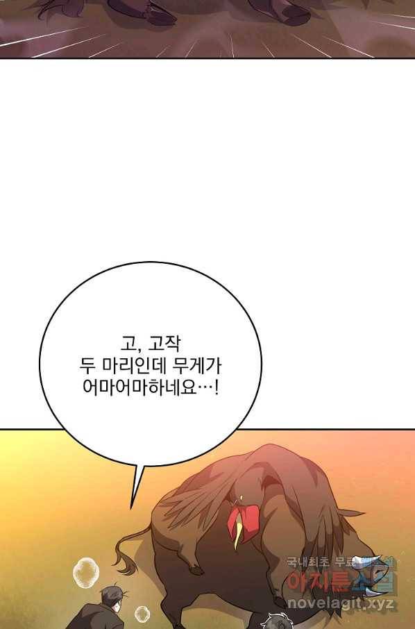 소설 속 엑스트라 15화 15