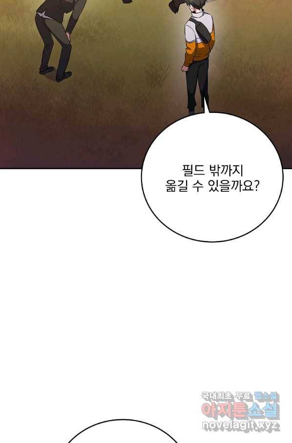 소설 속 엑스트라 15화 16