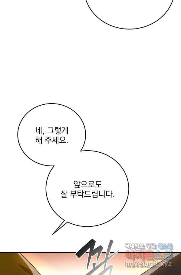 소설 속 엑스트라 15화 18