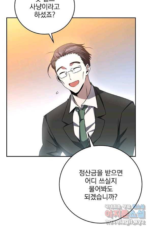 소설 속 엑스트라 15화 20