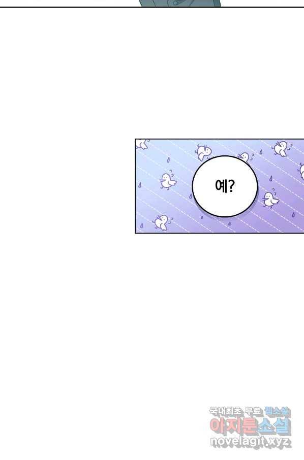 소설 속 엑스트라 15화 23