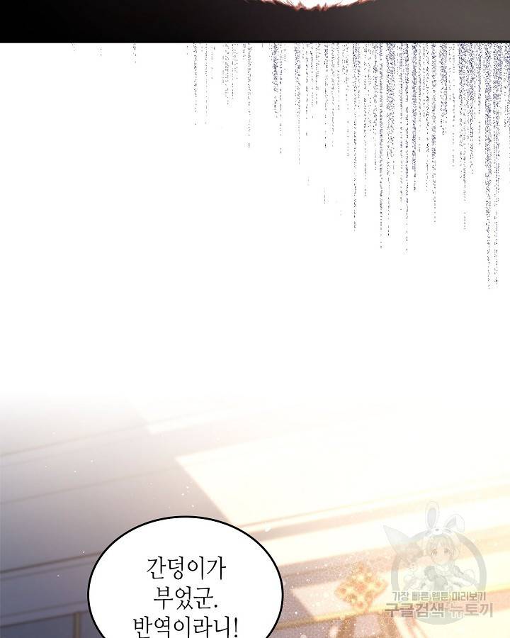 베아트리체 94화 4