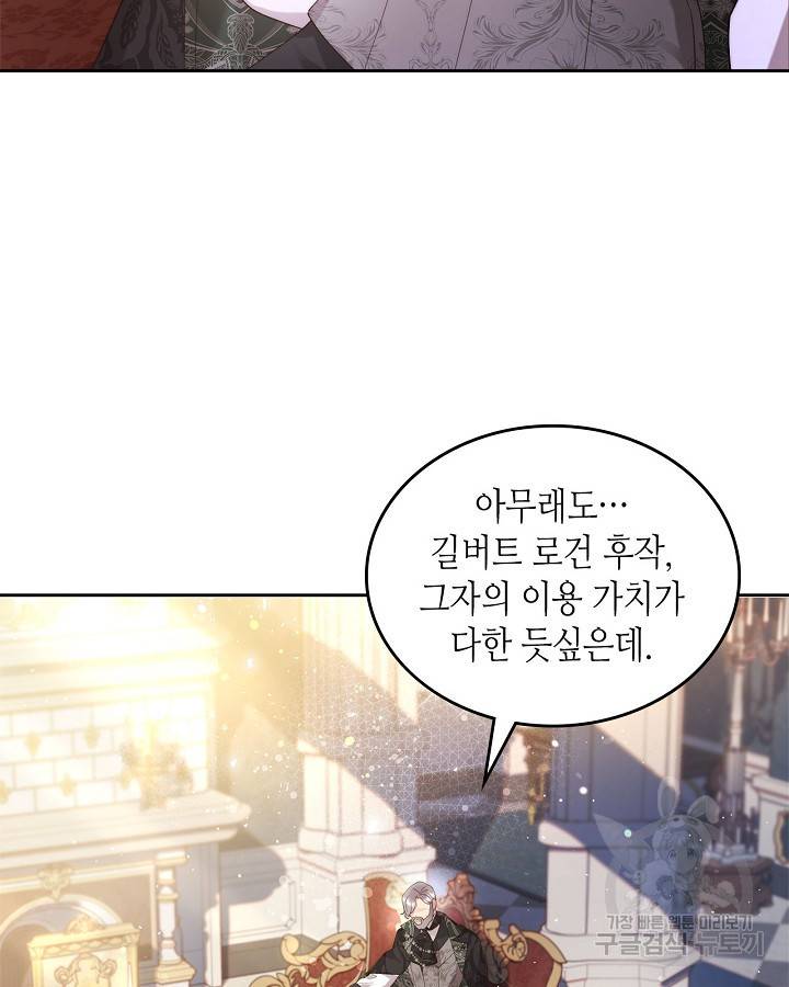 베아트리체 94화 8